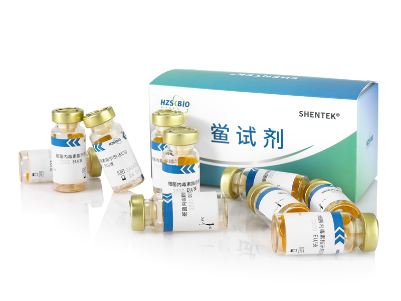 細(xì)菌內(nèi)毒素指示劑（ECV）